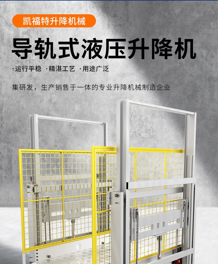 索县液压货梯厂家一站式服务内容